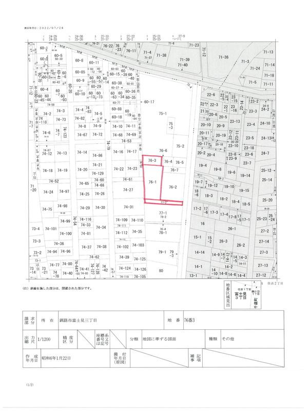 富士見3丁目　土地  間取り