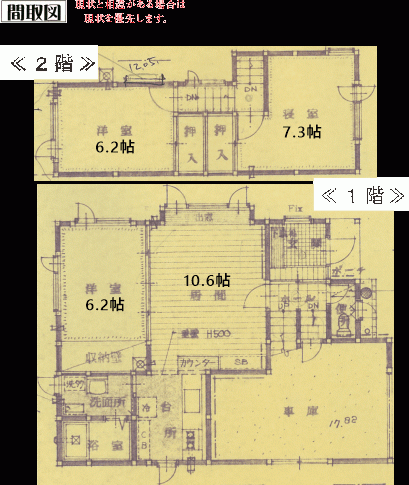 釧路市弥生１丁目11番26 間取り