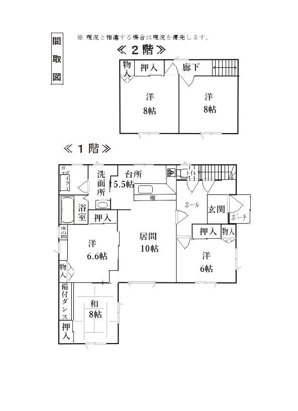 釧路市美原２丁目 間取り