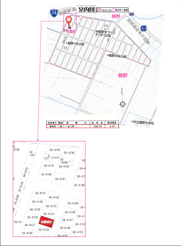 釧路市中鶴野27-14 内観
